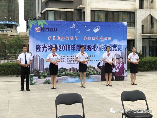 愛(ài)崗敬業(yè)樹(shù)形象 誠(chéng)信服務(wù)塑品牌 服務(wù)禮儀技能競(jìng)賽圓滿(mǎn)落幕